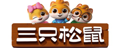 三只松鼠