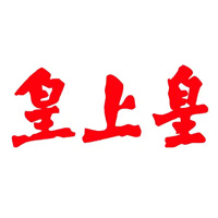 皇上皇