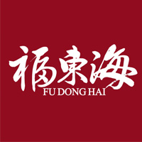 福东海